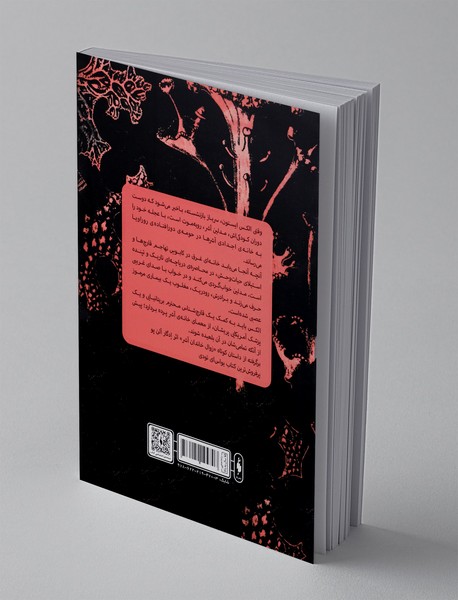 آنچه مردگان را به حرکت وا می‌ دارد 1