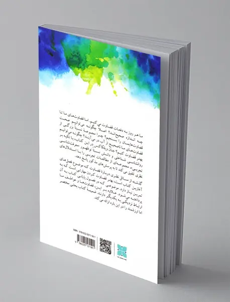 قضاوت انسانی