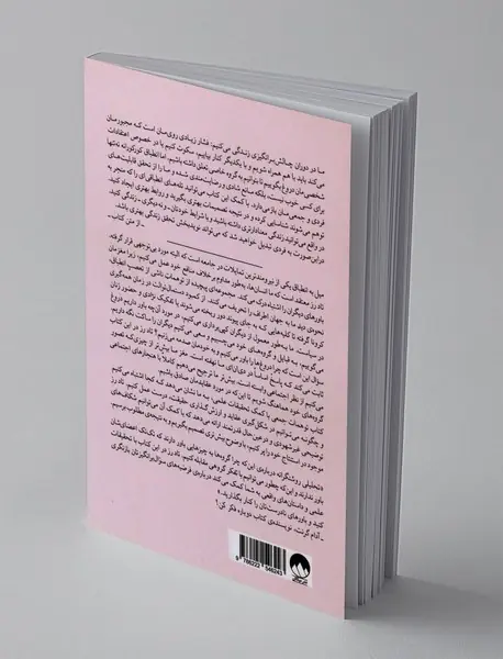 توهمات جمعی