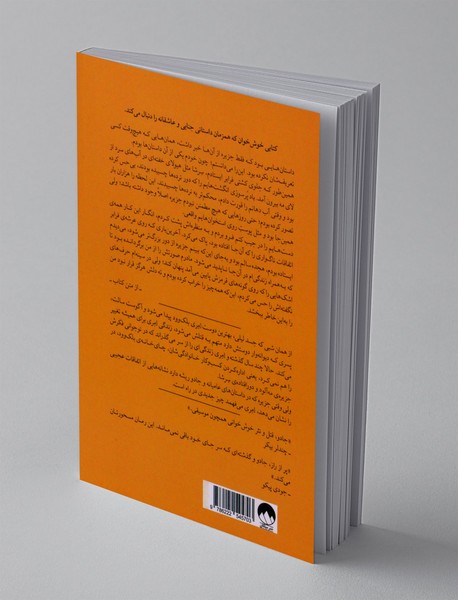 وردهایی برای فراموشی