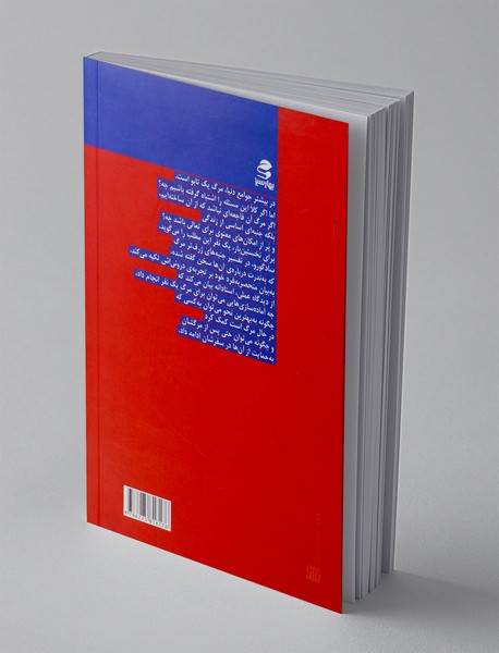 مرگ، داستانی خودمانی