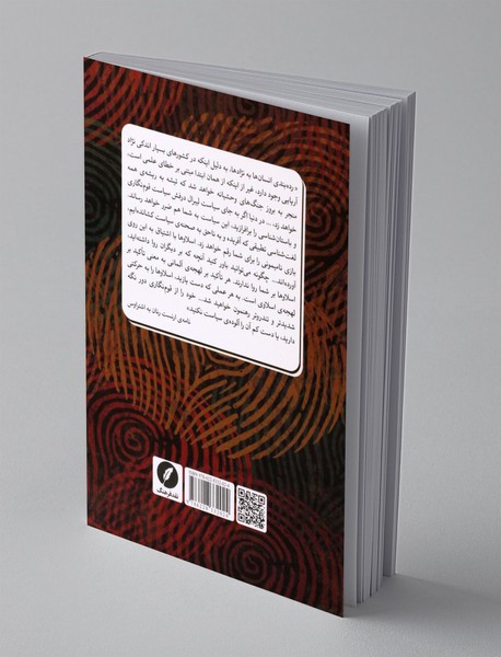 تحول شهروندی