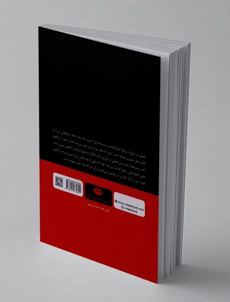 فصلی در دوزخ