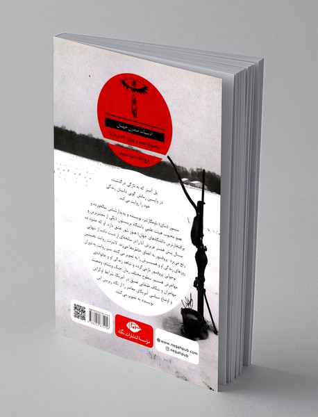 پروفسور عاشق