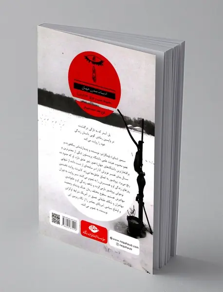 پروفسور عاشق