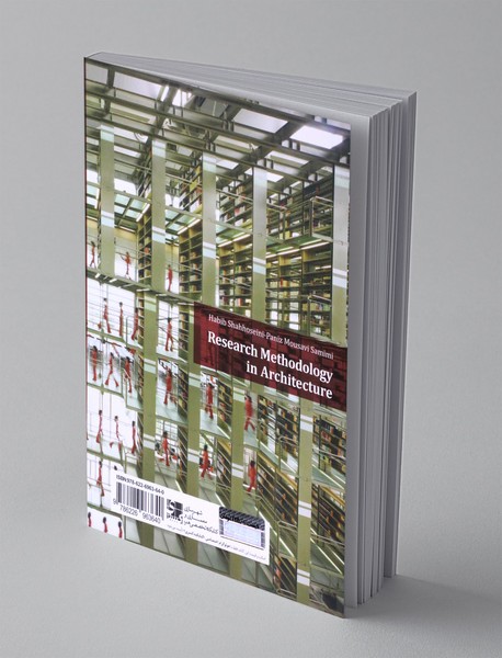 قدم به قدم با روش تحقیق در معماری