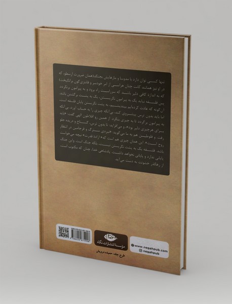 آتن و اورشلیم