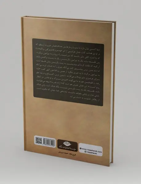 آتن و اورشلیم