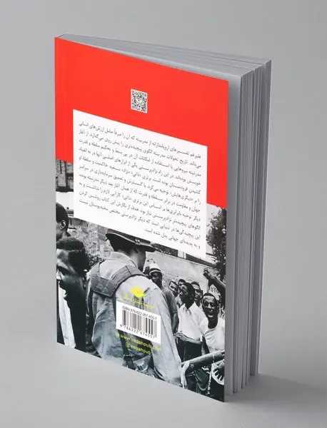 مقدمه ای کوتاه بر نژادپرستی