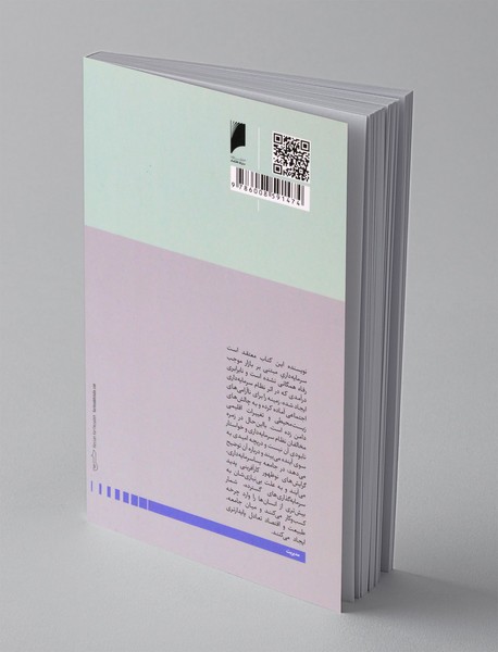 کارآفرینی پساسرمایه داری