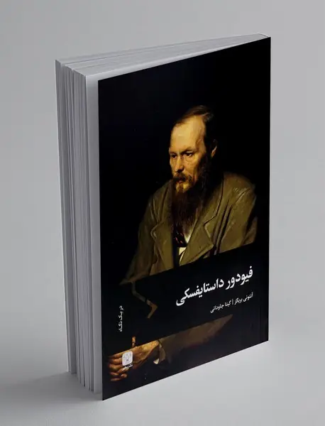فیودور داستایفسکی در یک نگاه