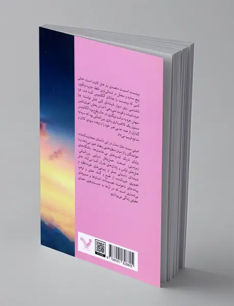 هتل شیشه ای