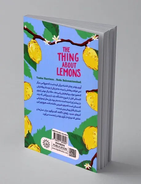 شیرین مثل لیموترش