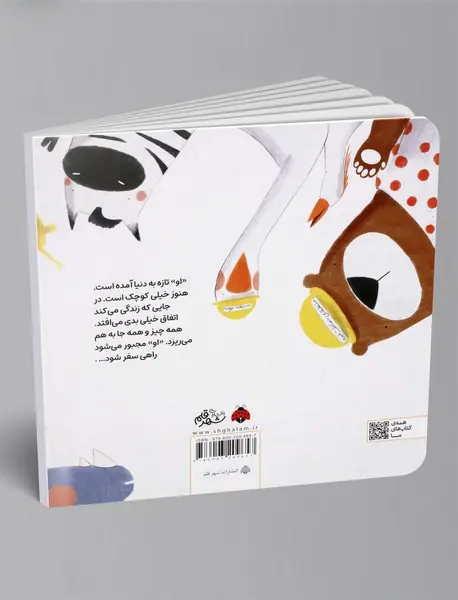 نامه ای به رئیس جمهور