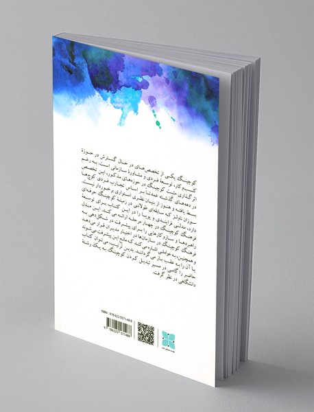 فرهنگ کوچینگ