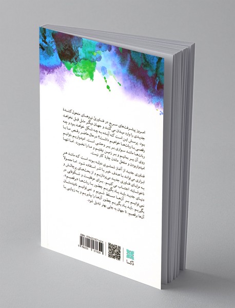 همزیستی با ربات ها