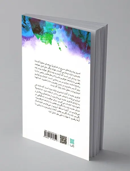 همزیستی با ربات ها