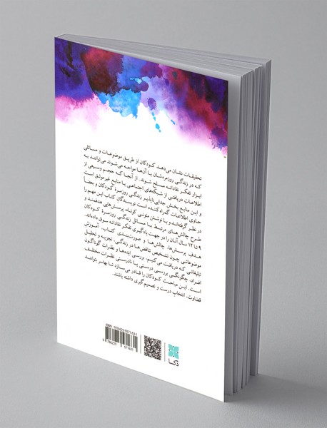 آموزش مهارت های تفکر نقادانه