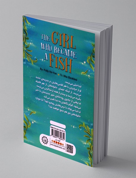 دختری که ماهی شد