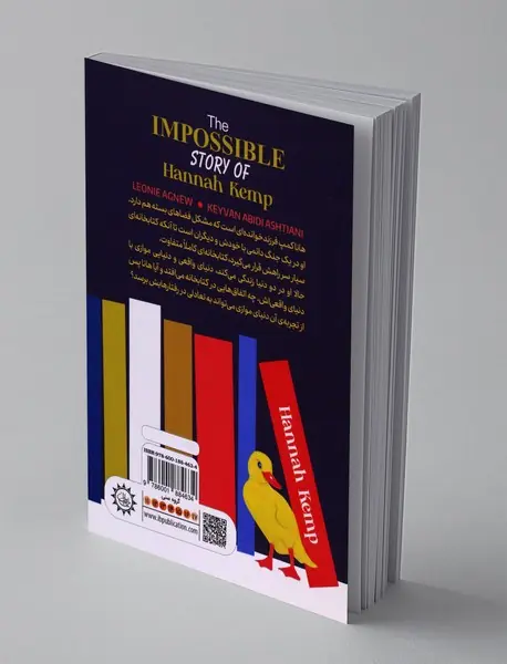 داستان باور نکردنی هانا کمپ