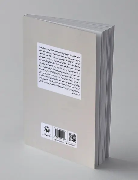 معنا در تئاتر