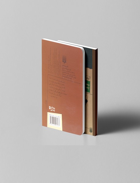 عملیات شکر قهوه ای