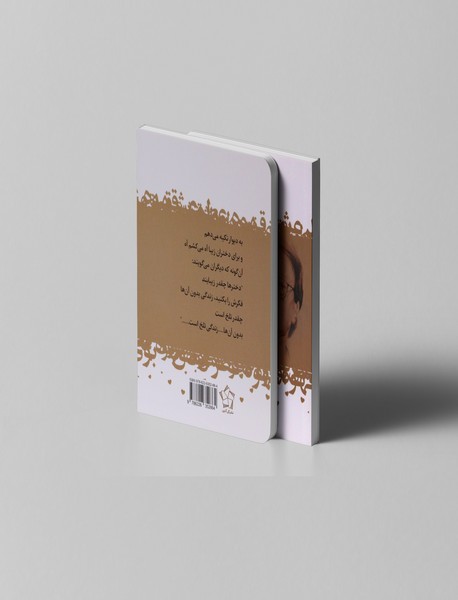 بوی قهوه عطر عشق