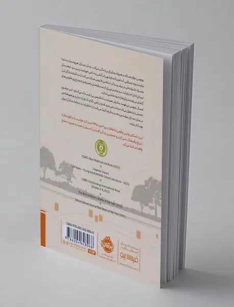 اگر فانوس ها حرف می زدند