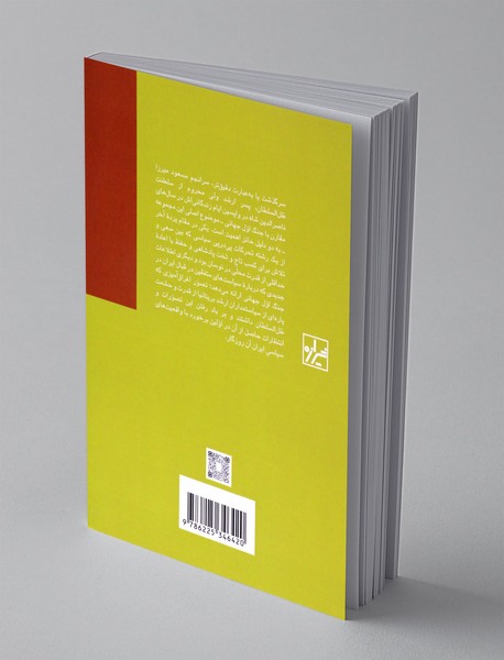 ظل السلطان در تبعید