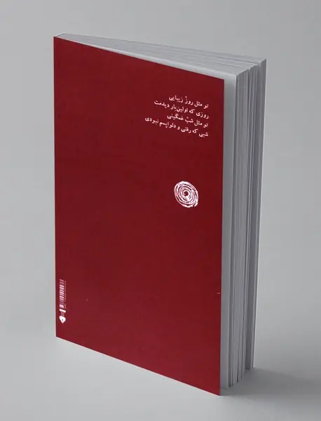 به زیبایی زن