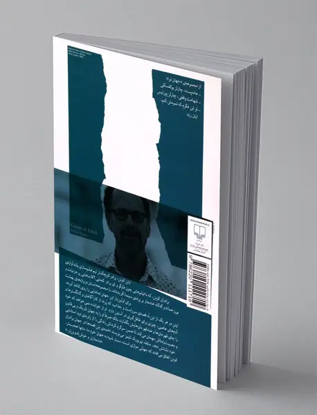 دروازه های بهشت