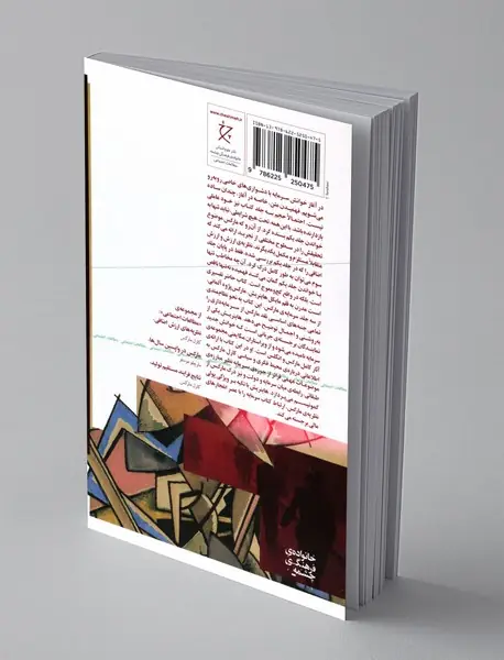 درآمدی بر سه جلد سرمایه ی مارکس