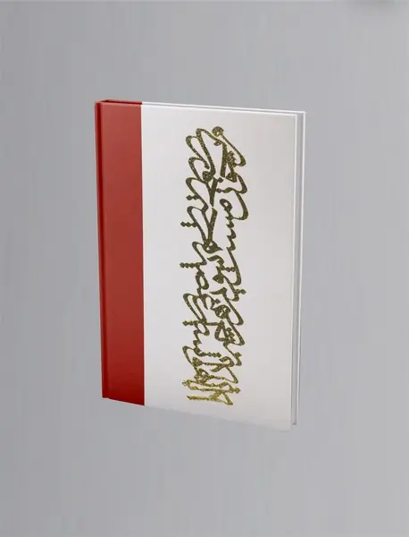 فالنامه مولانا