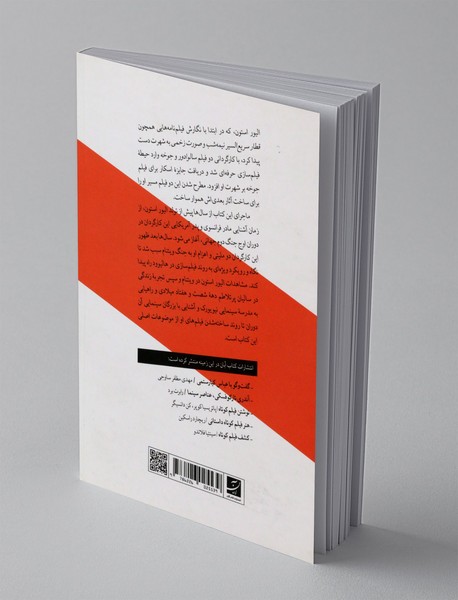 در جستجوی روشنایی