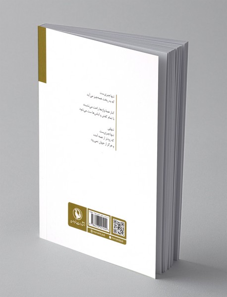 استخوان های آوازخوان