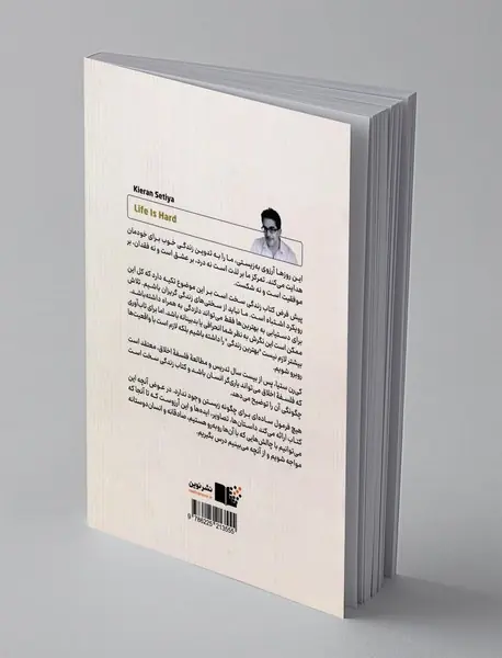 زندگی سخت است