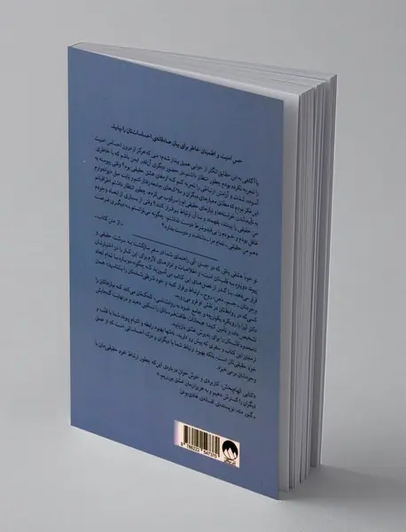 تو خود عشقی باش که در جستن آنی