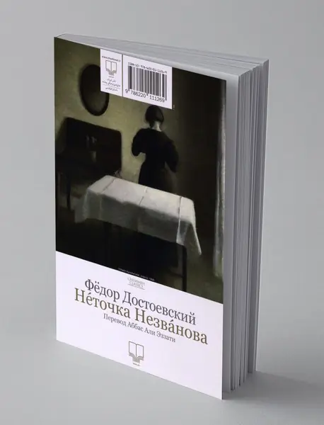 نیه توچکا نیزوانوا