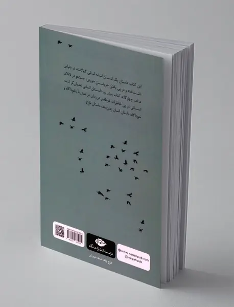 در جستجوی خاطرات زمان مند