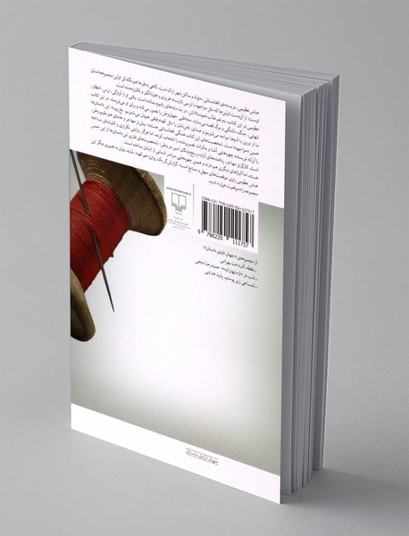 گاهی به قبرها هم نگاه کن