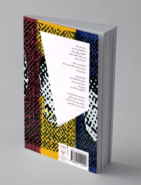 کسی را نکشته ام