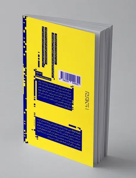 چگونه آدم ها را بخوانیم؟