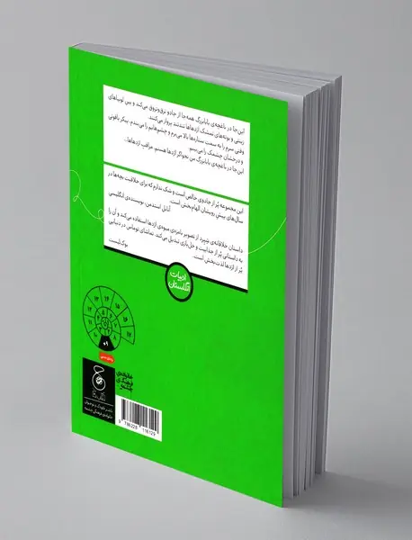 پسری که با اژدها آواز می خواند 5