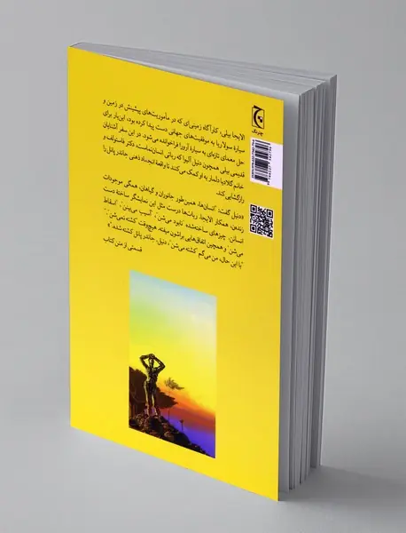 ربات های سپیده دم