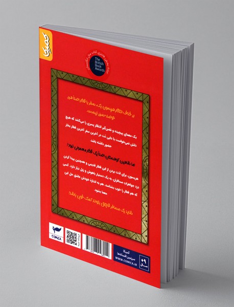 دزد شاهین کوهستان