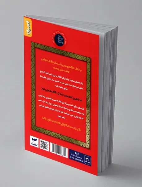 دزد شاهین کوهستان