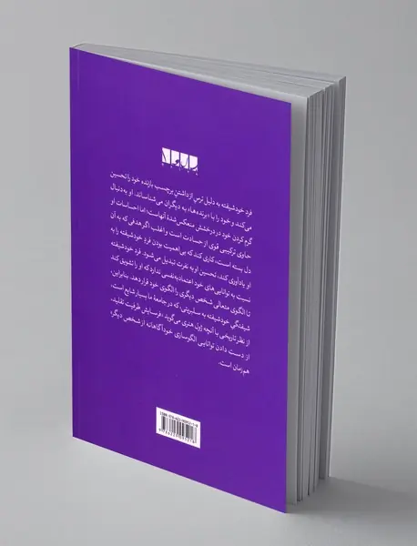 فرهنگ خود شیفتگی