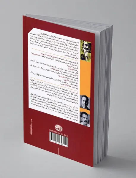 تنهایی یک دونده استقامت