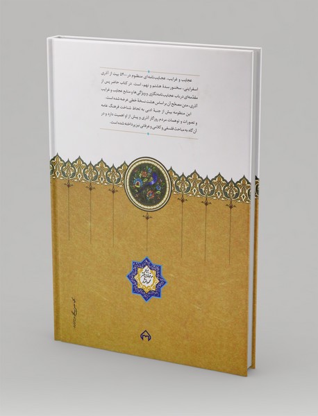 عجایب و غرایب