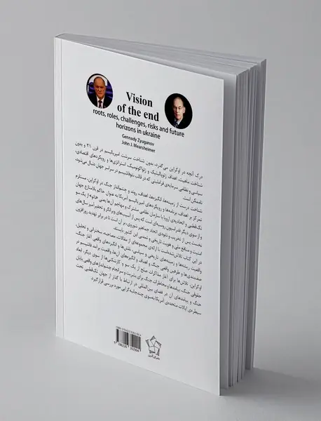 چشم انداز پایان